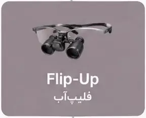 لوپ فلیپآپ