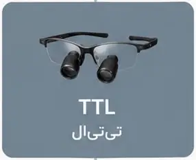 لوپ TTL